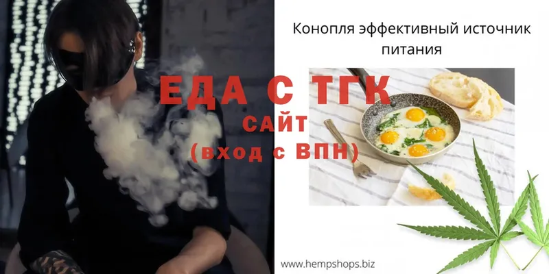 где можно купить наркотик  Правдинск  Cannafood марихуана 