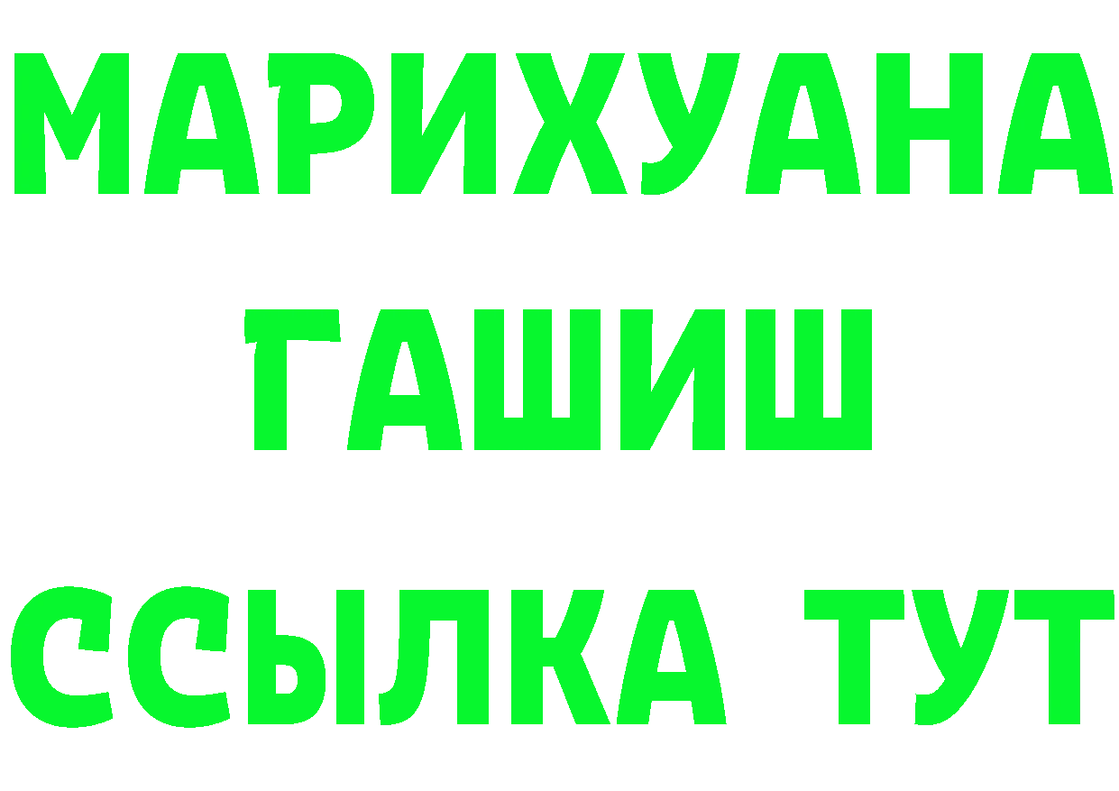 МЕФ кристаллы зеркало это мега Правдинск