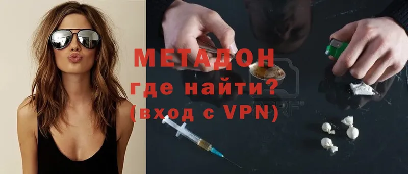 МЕТАДОН methadone  Правдинск 